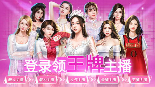 名媛2游戏,时尚圈的新宠儿(图2) 名媛2游戏,时尚圈的新宠儿(图2)