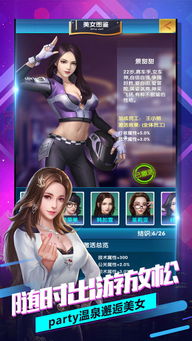 名媛2游戏,时尚圈的新宠儿(图3) 名媛2游戏,时尚圈的新宠儿(图3)