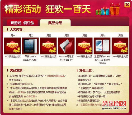联众游戏招聘,共创辉煌未来(图3) 联众游戏招聘,共创辉煌未来(图3)