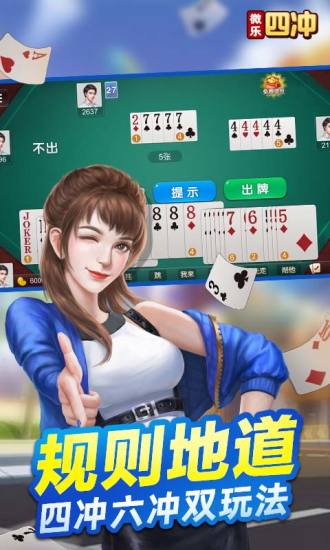 手机四冲游戏,挑战极限巅峰(图3) 手机四冲游戏,挑战极限巅峰(图3)