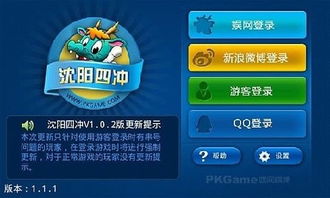 手机四冲游戏,挑战极限巅峰(图1) 手机四冲游戏,挑战极限巅峰(图1)