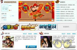 胡莱游戏客服,畅享游戏乐趣(图2)