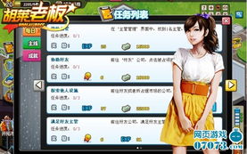 胡莱游戏客服,畅享游戏乐趣(图1)