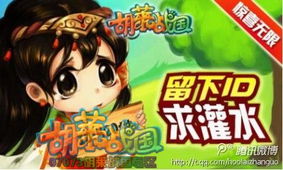 胡莱游戏客服,畅享游戏乐趣(图3)