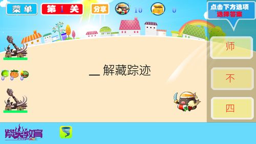 儿童古诗益智游戏,古诗益智游戏快乐启航(图2) 儿童古诗益智游戏,古诗益智游戏快乐启航(图2)