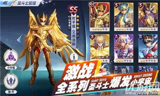 圣斗士星矢游戏破解版(图2) 圣斗士星矢游戏破解版(图2)