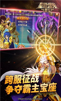 圣斗士星矢游戏破解版(图3) 圣斗士星矢游戏破解版(图3)