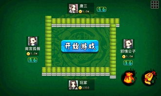 来游戏3d麻将,指尖上的智慧竞技场(图2) 来游戏3d麻将,指尖上的智慧竞技场(图2)