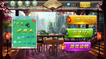 来游戏3d麻将,指尖上的智慧竞技场(图3) 来游戏3d麻将,指尖上的智慧竞技场(图3)