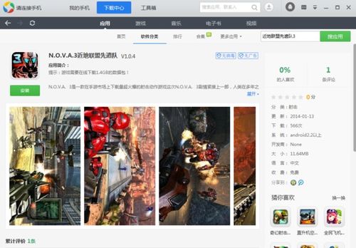 1g以上的手机游戏,揭秘重量级手机游戏的魅力世界(图2) 1g以上的手机游戏,揭秘重量级手机游戏的魅力世界(图2)