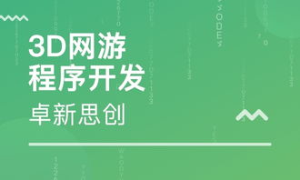 动漫游戏人才培训(图3) 动漫游戏人才培训(图3)