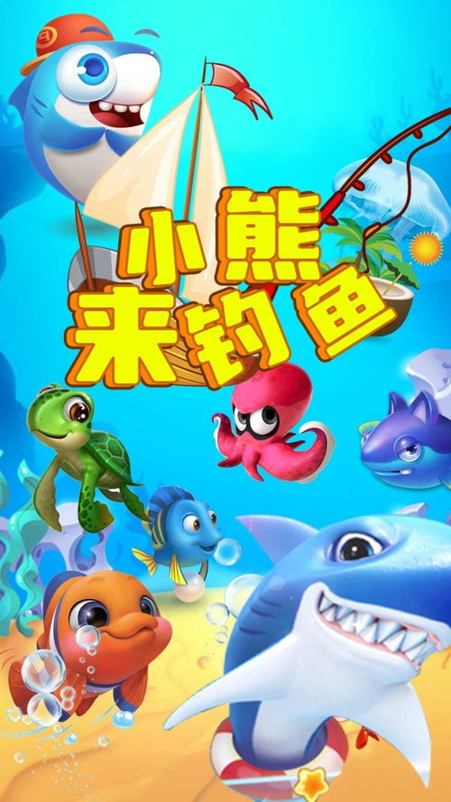 网上钓鱼游戏,揭秘钓鱼游戏背后的真实面目(图1) 网上钓鱼游戏,揭秘钓鱼游戏背后的真实面目(图1)