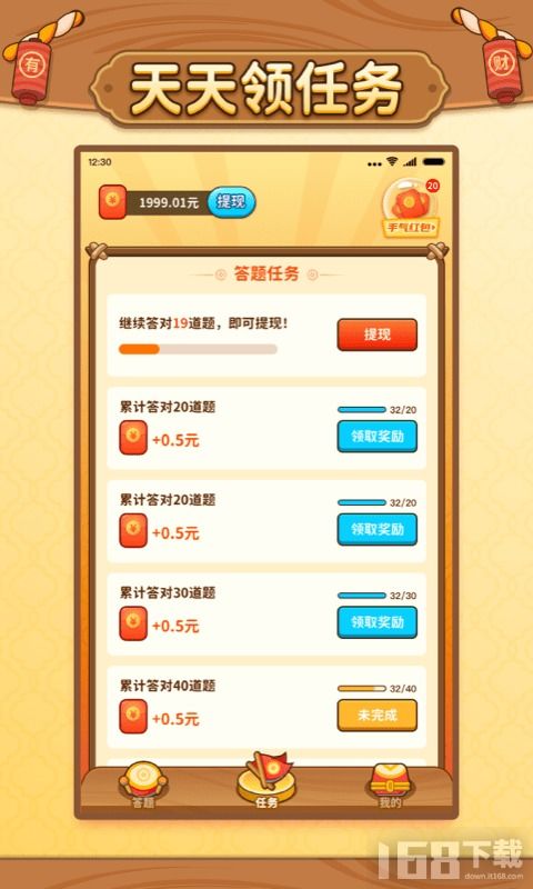 答题游戏软件,知识盛宴(图1) 答题游戏软件,知识盛宴(图1)