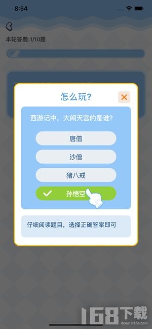 答题游戏软件,知识盛宴(图2) 答题游戏软件,知识盛宴(图2)