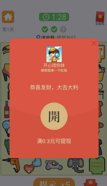 找红包游戏,揭秘找红包游戏的趣味与策略(图1) 找红包游戏,揭秘找红包游戏的趣味与策略(图1)