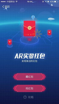 找红包游戏,揭秘找红包游戏的趣味与策略(图3) 找红包游戏,揭秘找红包游戏的趣味与策略(图3)