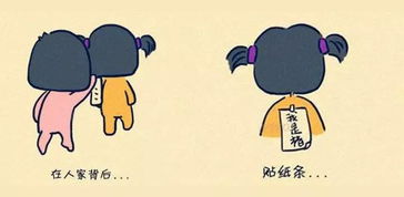 纸条整人游戏,一场校园整人游戏的狂欢(图1) 纸条整人游戏,一场校园整人游戏的狂欢(图1)