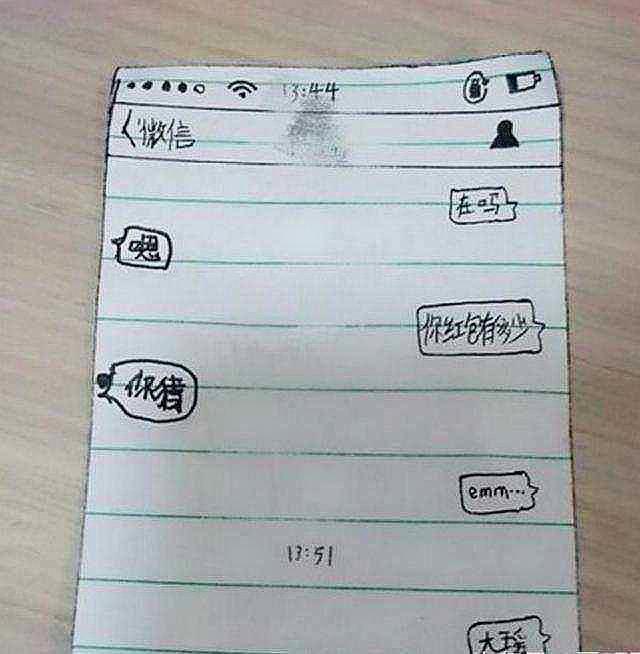 纸条整人游戏,一场校园整人游戏的狂欢(图3) 纸条整人游戏,一场校园整人游戏的狂欢(图3)