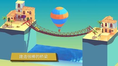 建桥的小游戏,趣味建桥小游戏体验记(图2) 建桥的小游戏,趣味建桥小游戏体验记(图2)