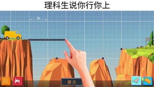 建桥的小游戏,趣味建桥小游戏体验记(图3) 建桥的小游戏,趣味建桥小游戏体验记(图3)