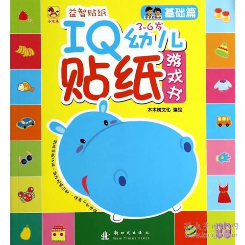 宝宝贴纸游戏(图3) 宝宝贴纸游戏(图3)