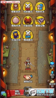 手机联机冒险游戏(图2) 手机联机冒险游戏(图2)