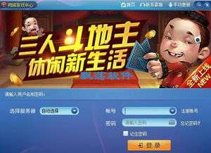 襄阳同城游戏大厅官方下载,畅享本地游戏乐趣(图1) 襄阳同城游戏大厅官方下载,畅享本地游戏乐趣(图1)