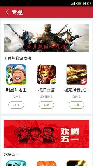 手机56游戏中心,尽享欢乐时光(图2) 手机56游戏中心,尽享欢乐时光(图2)