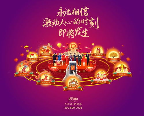 招商会游戏,共筑商业新篇章(图1) 招商会游戏,共筑商业新篇章(图1)