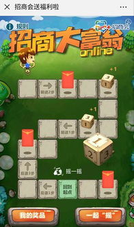 招商会游戏,共筑商业新篇章(图2) 招商会游戏,共筑商业新篇章(图2)