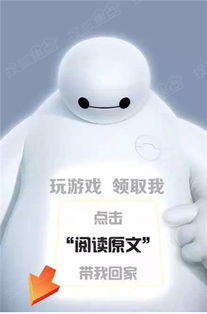 拍大白游戏,欢乐无限(图2) 拍大白游戏,欢乐无限(图2)