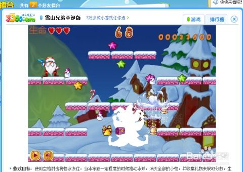 试玩3366小游戏,体验无尽欢乐时光(图1) 试玩3366小游戏,体验无尽欢乐时光(图1)