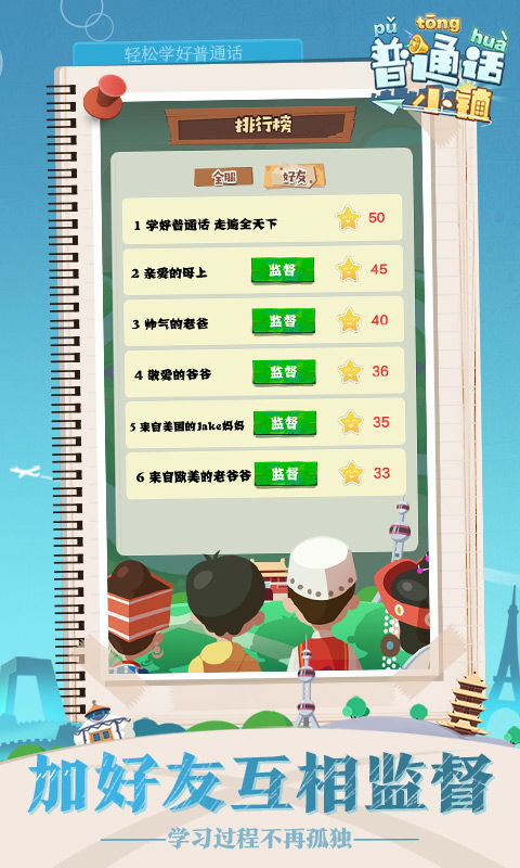 中文发音游戏,探索中文发音的趣味游戏之旅(图3) 中文发音游戏,探索中文发音的趣味游戏之旅(图3)