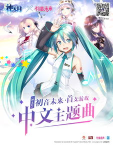 好听的游戏主题曲中文,探寻那些动人心弦的游戏主题曲(图1) 好听的游戏主题曲中文,探寻那些动人心弦的游戏主题曲(图1)