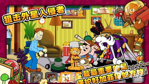 加非猫的游戏,挑战极限的冒险之旅(图2) 加非猫的游戏,挑战极限的冒险之旅(图2)