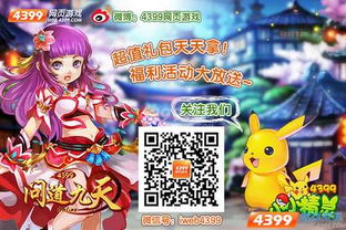 快快网页游戏,探索奇幻冒险世界(图2) 快快网页游戏,探索奇幻冒险世界(图2)