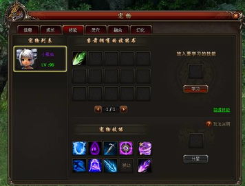 快快网页游戏,探索奇幻冒险世界(图3) 快快网页游戏,探索奇幻冒险世界(图3)