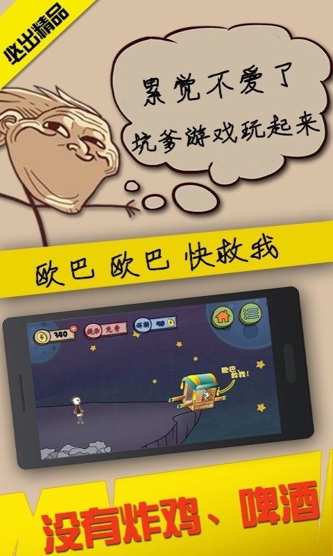 最坑游戏排行,那些让人欲哭无泪的坑爹体验(图2) 最坑游戏排行,那些让人欲哭无泪的坑爹体验(图2)