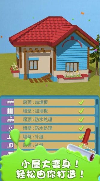 改造小游戏,打造个性化娱乐体验(图2) 改造小游戏,打造个性化娱乐体验(图2)