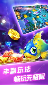 game捕鱼游戏,尽享游戏激情(图1) game捕鱼游戏,尽享游戏激情(图1)
