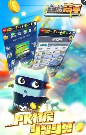 全能高手游戏,成就传奇(图1) 全能高手游戏,成就传奇(图1)