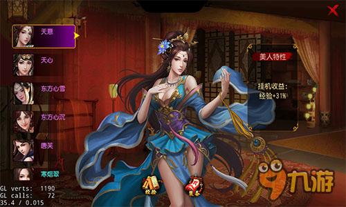 美人帮游戏(图1) 美人帮游戏(图1)