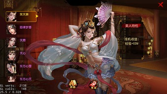 美人帮游戏(图2) 美人帮游戏(图2)