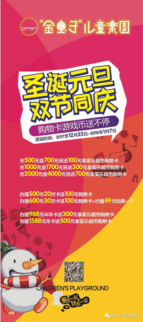 卡乐游戏币,解锁虚拟世界的无限可能(图3) 卡乐游戏币,解锁虚拟世界的无限可能(图3)