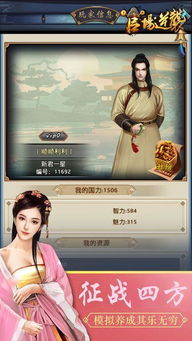 模拟当官游戏好玩吗,畅玩权谋人生(图2) 模拟当官游戏好玩吗,畅玩权谋人生(图2)