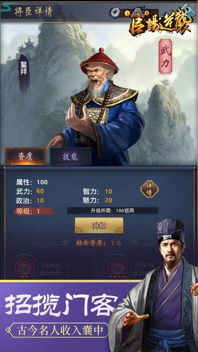模拟当官游戏好玩吗,畅玩权谋人生(图1) 模拟当官游戏好玩吗,畅玩权谋人生(图1)
