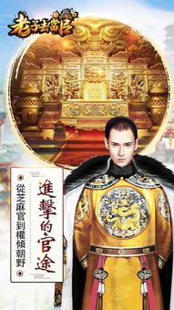 模拟当官游戏好玩吗,畅玩权谋人生(图3) 模拟当官游戏好玩吗,畅玩权谋人生(图3)