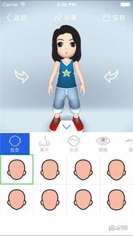 ios捏脸游戏,iOS捏脸游戏带你探索个性化魅力之旅(图1) ios捏脸游戏,iOS捏脸游戏带你探索个性化魅力之旅(图1)