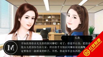 橙光职场游戏,橙光游戏中的权谋与成长(图1) 橙光职场游戏,橙光游戏中的权谋与成长(图1)