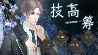 橙光职场游戏,橙光游戏中的权谋与成长(图3) 橙光职场游戏,橙光游戏中的权谋与成长(图3)